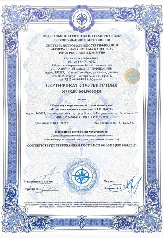 На предприятии внедрена система менеджмента качества производства